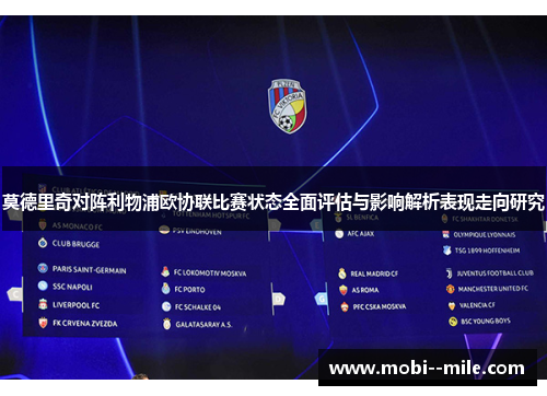 莫德里奇对阵利物浦欧协联比赛状态全面评估与影响解析表现走向研究 莫德里奇对阵利物浦欧协联比赛状态全面评估与影响解析表现走向研究
